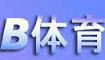 B体育（中国）官方网站登录入口-IOS/Android/手机下载